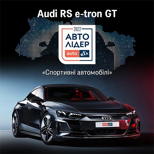 Две модели Audi получили награды в Украине - Audi