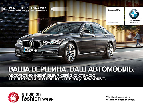 BMW      Ukrainian Fashion Week  2016 - BMW