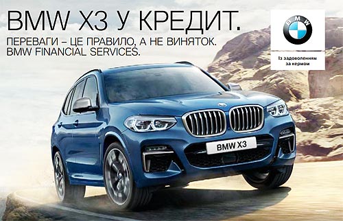 На BMW X3 действуют специальные цены и выгодные условия кредитования - BMW