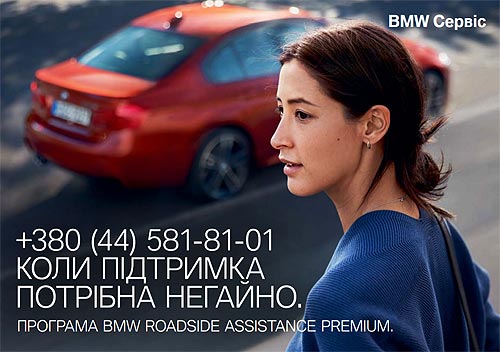 ,      BMW.    Roadside Assistance - BMW
