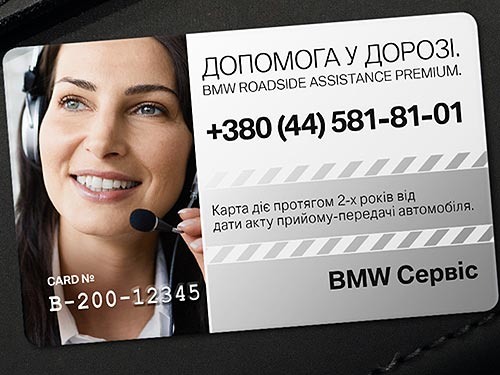 ,      BMW.    Roadside Assistance - BMW