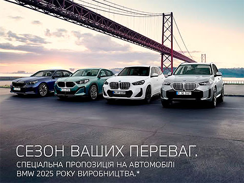 ����� ����� �������. � ������ 䳺 ���������� ���������� �� �������� BMW 2025 ���� �����������