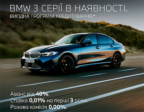 � ������ 䳺 ���������� ���������� �� BMW 3 ��� ����� �� ������ - BMW