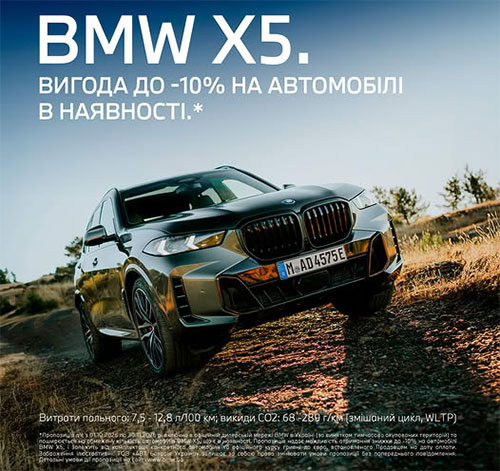 �� BMW X5 � �������� ������ ��� ������ -10%