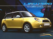 Lifan  1     