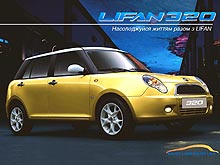 Lifan  1      - Lifan