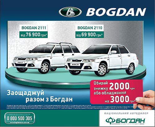    Bogdan    - Bogdan