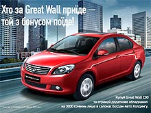   Great Wall C30    