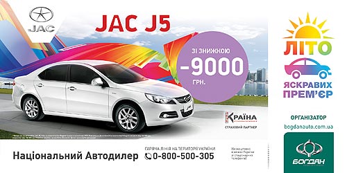   :   JAC J5 - JAC