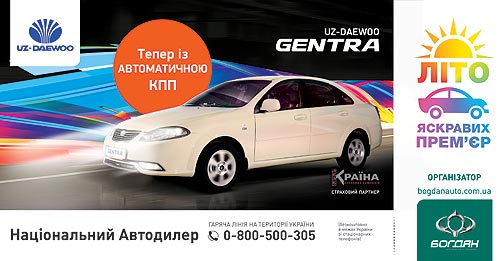   :  Daewoo Gentra     Uz-Daewoo - Daewoo