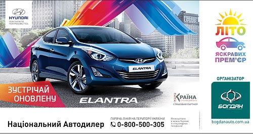   :  Hyundai Elantra New    - Hyundai