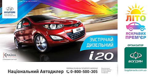   :     Hyundai i20 - Hyundai