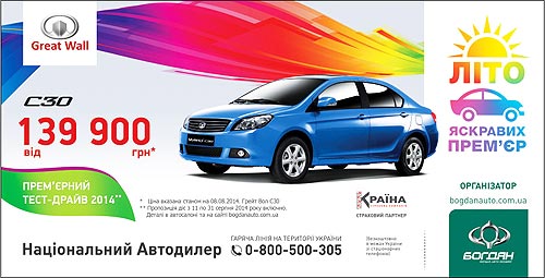   .   Great Wall 30    139 900 . - Great Wall