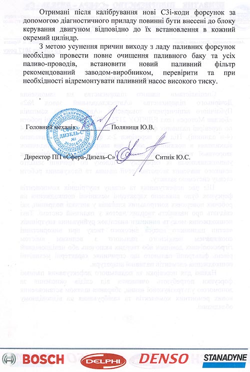 [Зображення: Bogdan_Protokol_02.jpg]