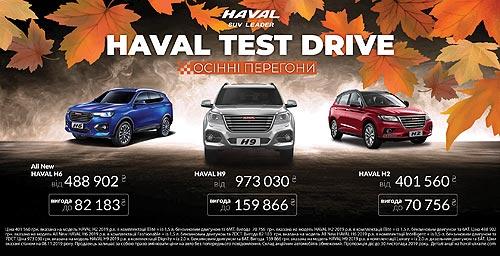   HAVAL:      HAVAL    - HAVAL