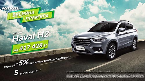      HAVAL      - HAVAL