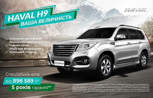      HAVAL      - HAVAL