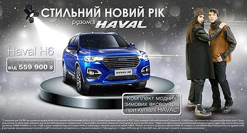 HAVAL    :    fashion-     - HAVAL