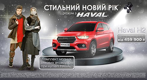 HAVAL    :    fashion-     - HAVAL