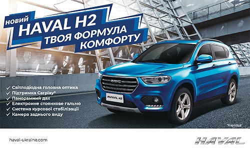 HAVAL 2        - HAVAL