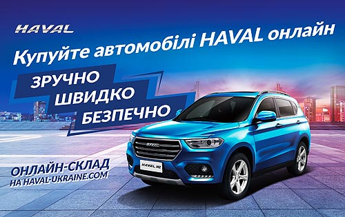     HAVAL   