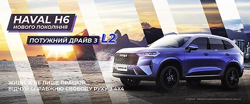      HAVAL H6   - HAVAL