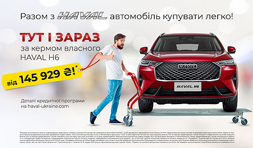       : HAVAL H6         145 929  * - HAVAL