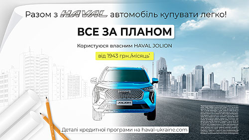   : HAVAL JOLION      1943 ./* - HAVAL