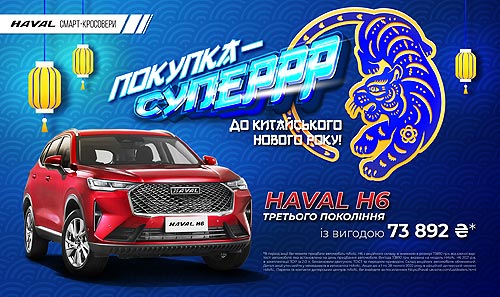   :  HAVAL        - HAVAL