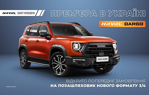         3/4  HAVAL DARGO - HAVAL