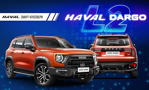         3/4  HAVAL DARGO - HAVAL