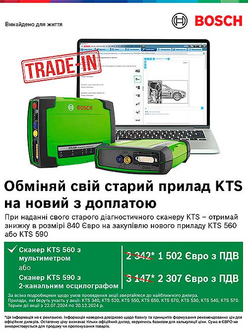    Bosch KTS:    - - Bosch