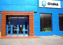      Chana - Chana