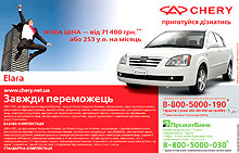    Chery      