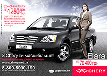       Chery
