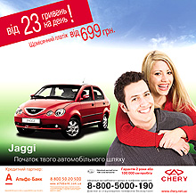 Chery      23 .  !