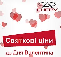     Chery:   10 000 . 