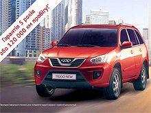  Chery Tiggo New    