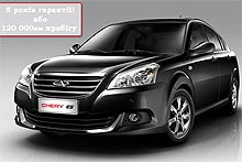 В Украине раздали 5 автомобилей Chery E5