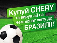   Chery,      