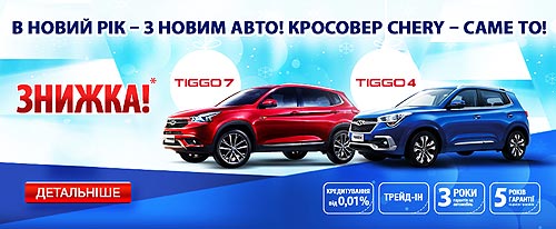     !  CHERY TIGGO 4  TIGGO 7   - CHERY