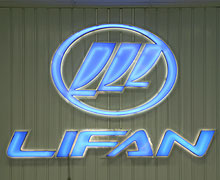 Lifan Breez  - - Lifan