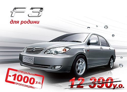      BYD 2011    $1000* - BYD