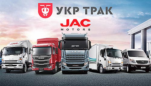 В Україні почав працювати новий офіційний дилер JAC - JAC