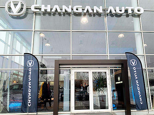        Changan - Changan