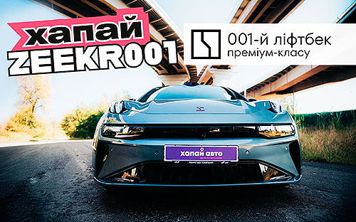       Zeekr 001 - Zeekr