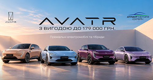 AVATR ������� ���������� ����� �� �������� � ������� �� 179 000 ���.