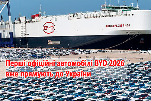 ����� �������� �������� BYD 2026 ���� ��� �������� �� ������. ��������� ��������� ���