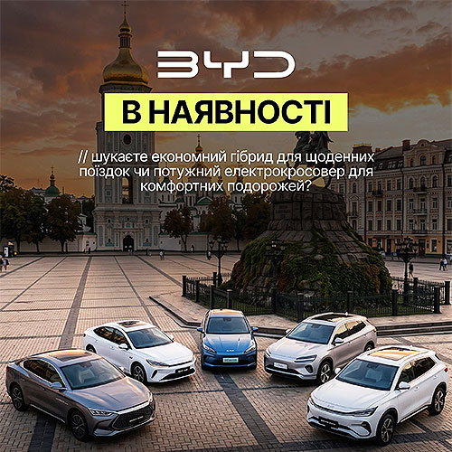 ��������� ��������� ��� �� ���� �� �������� BYD � ������