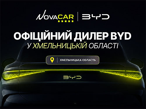 ���������� ���������� ������ BYD � ����������� ������